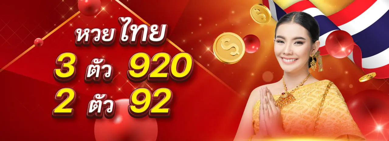lotto 468 พิมรี่พาย