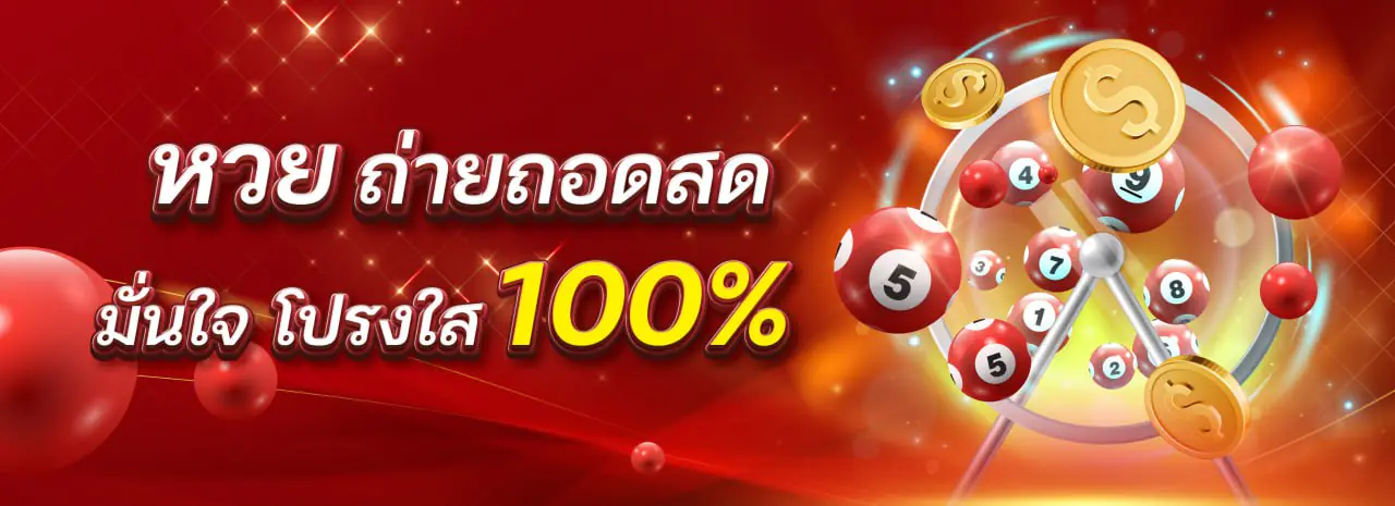 lotto 468 พิมรี่พาย